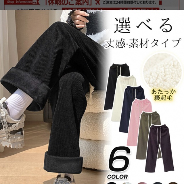 裏起毛 履く毛布 ワイドパンツ トレンド 韓国ファッションコーデュロイ  レディースのパンツ(カジュアルパンツ)の商品写真