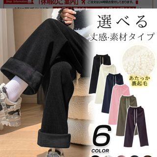 裏起毛 履く毛布 ワイドパンツ トレンド 韓国ファッションコーデュロイ (カジュアルパンツ)