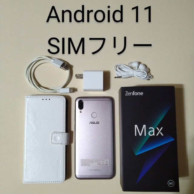 ZenFone Max（M2）4GB/32GB SIMフリー Android11-