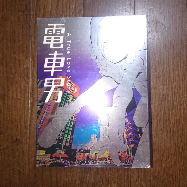 電車男 ドラマ DVD