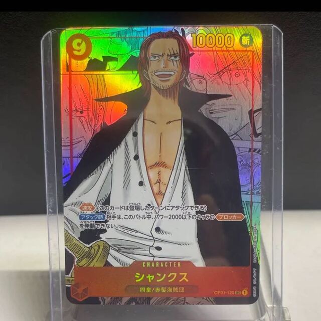 超お買い得！】 ONE PIECE - ワンピースカード シャンクス スーパー