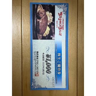 【トラさん専用】ブロンコビリー　クーポン　46000円分(レストラン/食事券)