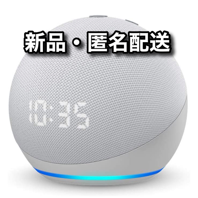 ★定価6.980円★エコードット第4世代 - 時計付きスマートスピーカー