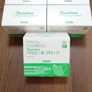 3箱セット　バリエールブロック◆ウイルス対策マスク パッケージタイプ(日用品/生活雑貨)