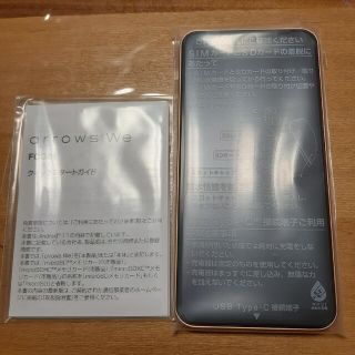 アローズ(arrows)のarrows We ローズゴールド 64 GB au(スマートフォン本体)