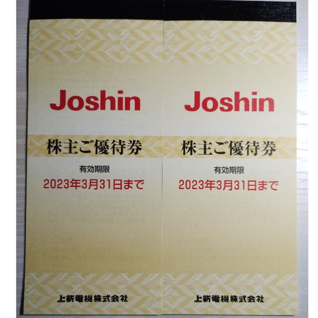 上新電機 Joshin 株主優待 5000円