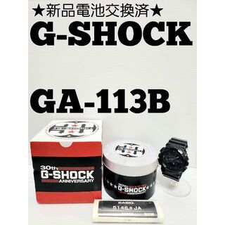 ジーショック(G-SHOCK)の★新品電池交換済★G-SHOCK　GA-113B　30周年モデル(腕時計(デジタル))