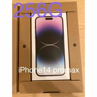 アップル(Apple)のiPhone14 pro max 256G ディープパープル(スマートフォン本体)