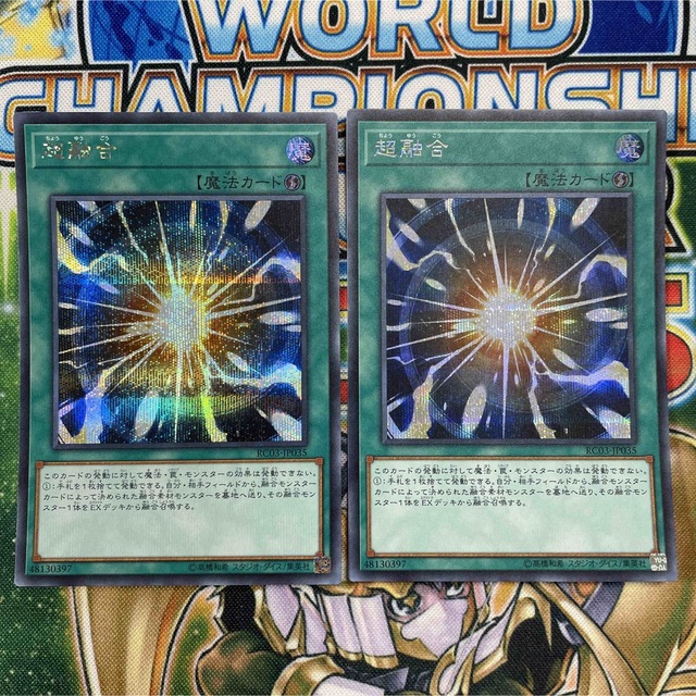 遊戯王 - 超融合 シークレット2枚 シクの通販 by フラッシュ's shop