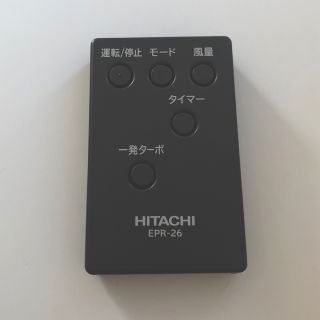 ヒタチ(日立)のＨＩＴＡＣＨＩ  リモコン  ＥＰＲ―２６(その他)