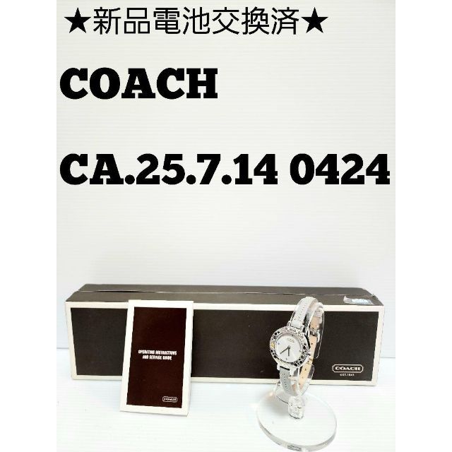 ☆新品電池交換済☆COACH Bridgit CA.25.7.14 0424 | drepuno.edu.pe
