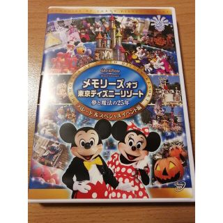 メモリーズ　オブ　東京ディズニーリゾート　夢と魔法の25年　パレード＆スペシャル(アニメ)