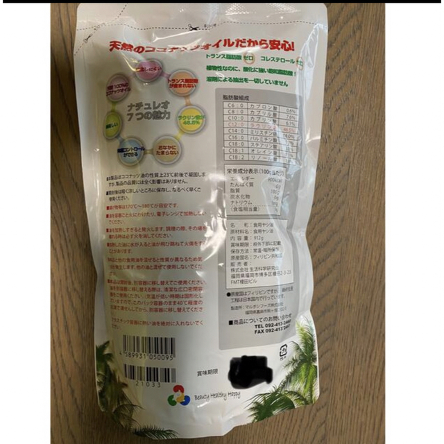 全国総量無料で食品大人気】ココナッツオイル(ナチュレオ)×6本セット - abraprev.org.br