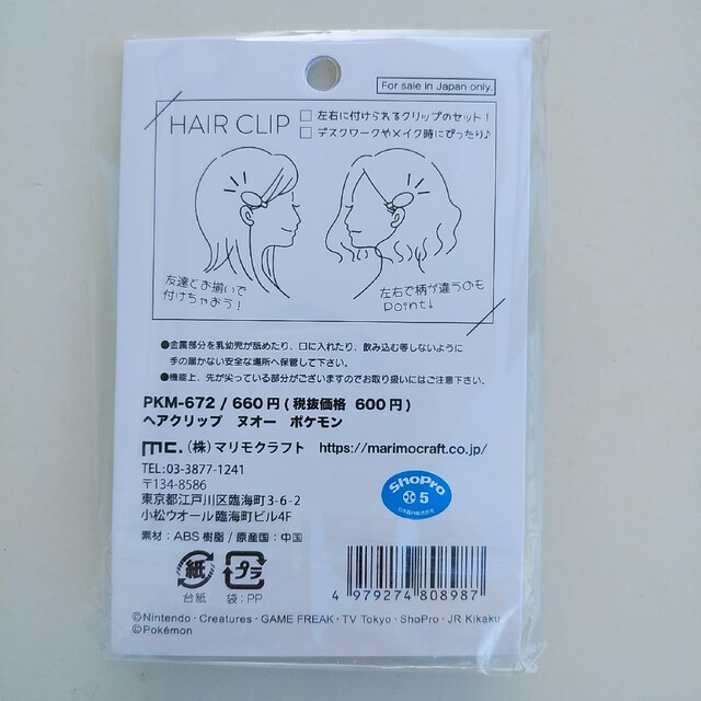 ポケモン ヘアクリップ ヌオー ポケモン ポケットモンスター③の通販 by とまと♪ ヘアクリップ ヌオー ポケモン