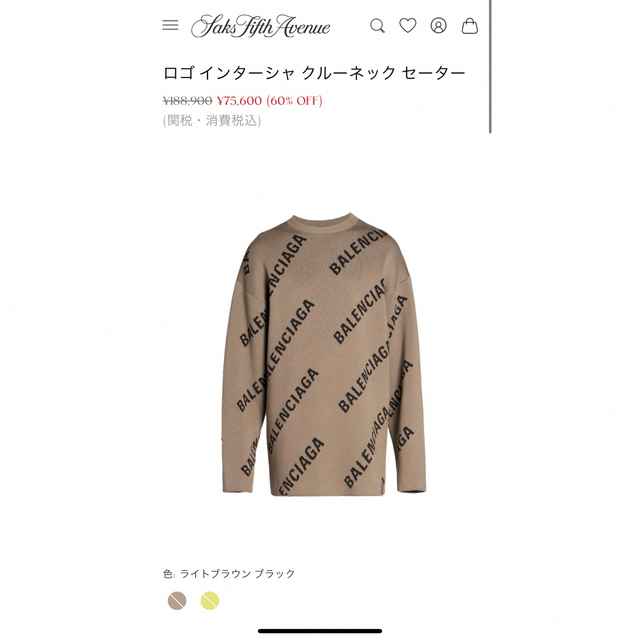 Balenciaga(バレンシアガ)の【1/3まで】BALENCIAGA バレンシアガ  ロゴ セーター ブラウン メンズのトップス(ニット/セーター)の商品写真