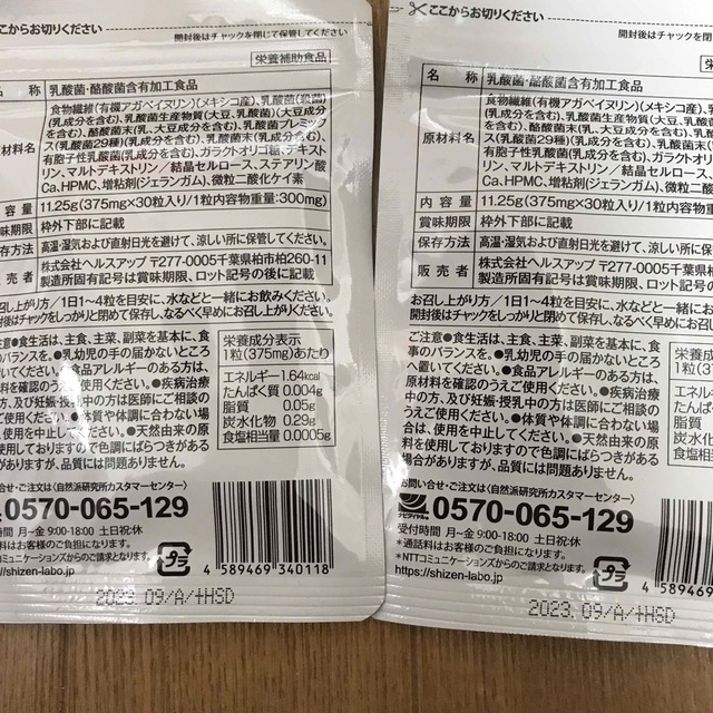 ヘルスアップ ビセラ 30粒 2袋の通販 by Momo's shop｜ラクマ
