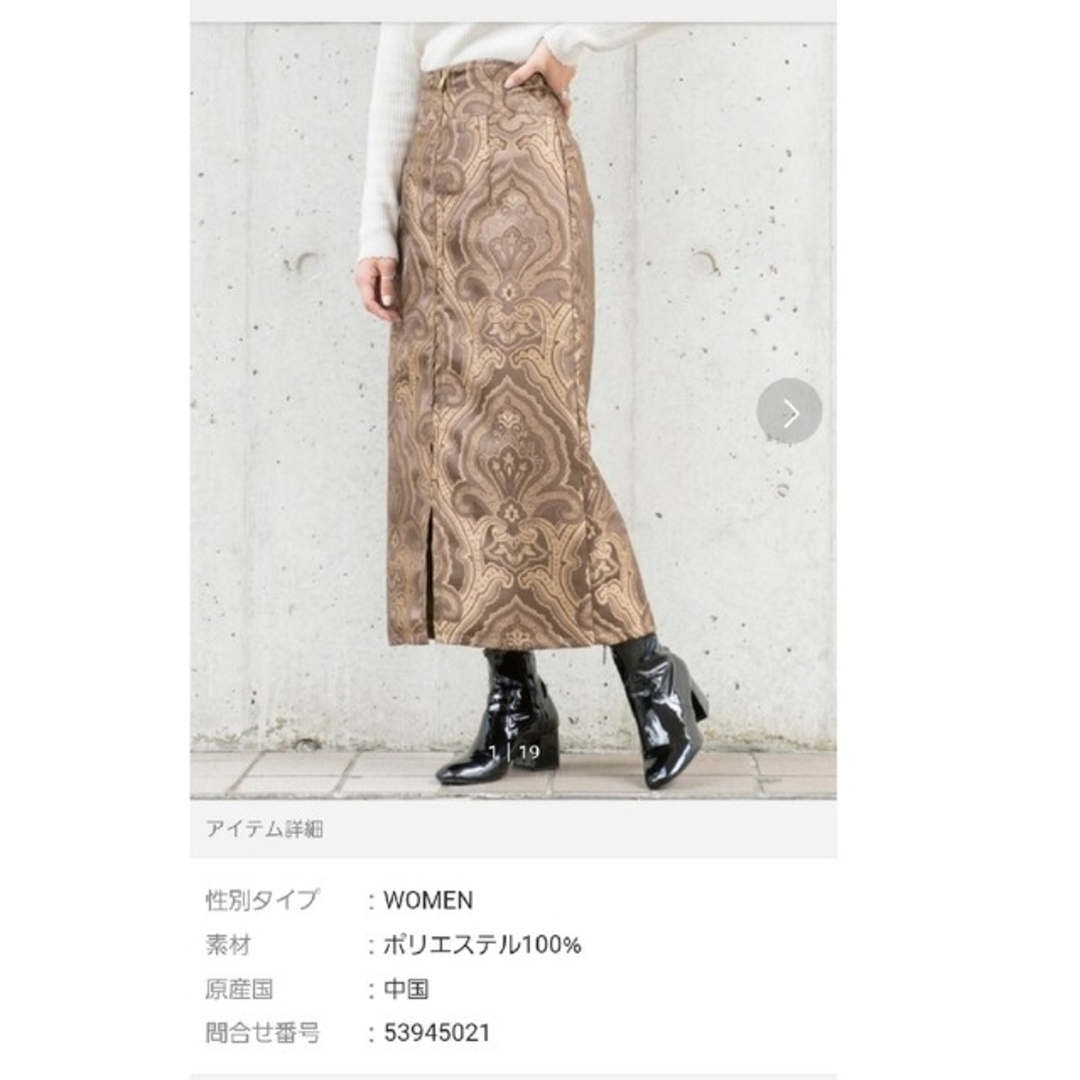 ジャガードジップタイトスカート　わたなべ麻衣 レディースのスカート(ロングスカート)の商品写真