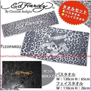 新品3個セット EdHardyバスタオル&フェイスタオルセット豹柄エドハーディー