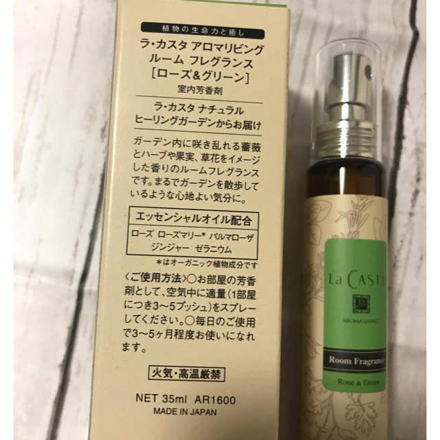 Cosme Kitchen(コスメキッチン)の◉新品未使用◉ラ・カスタ ルームフレグランス ローズ&グリーン  コスメ/美容のリラクゼーション(アロマグッズ)の商品写真