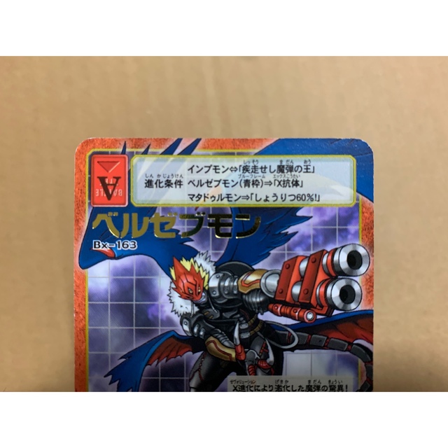 Bx-163 ベルゼブモン X抗体 旧デジモンカードの通販 by Bx-163 ベルゼブモン X抗体 旧デジモンカードの通販 by