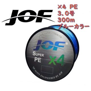 《匿名配送》×４　ブルー　３．０号　ＰＥライン　３００ｍ　【ＪＯＦ】(釣り糸/ライン)