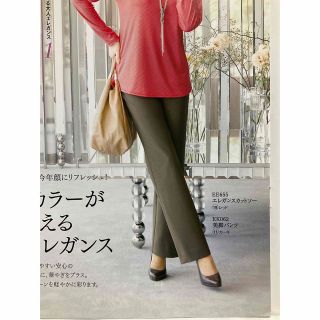 シャルレ ストレッチ カジュアルパンツ(レディース)の通販 97点