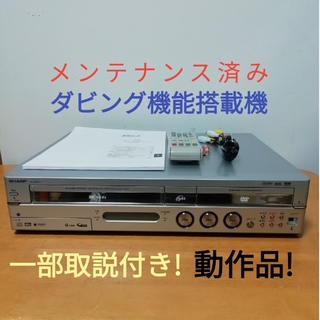SHARP - (訳あり)SHARP HDD/DVD/VHSレコーダー【DV-HRW50】