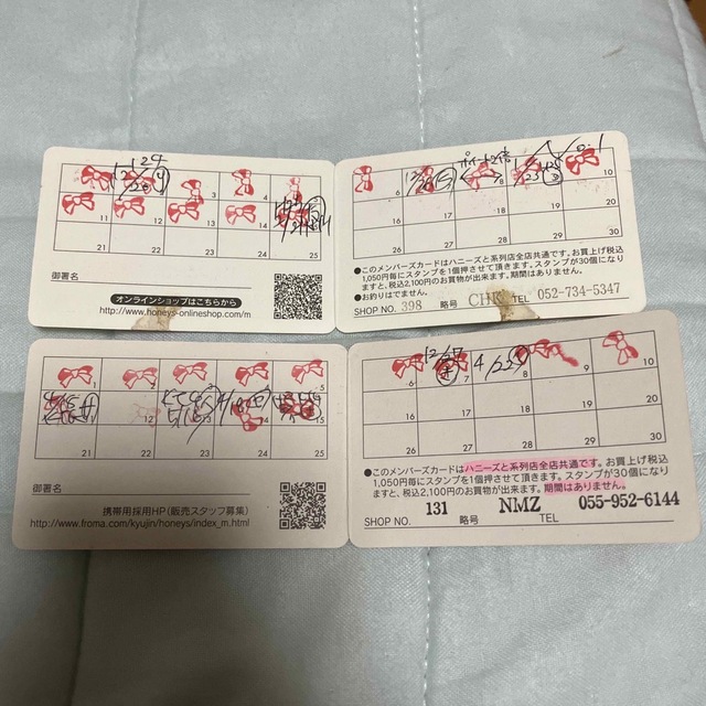 ハニーズ メンバーズカード スタンプカード 2100円お買い物券 | フリマアプリ ラクマ