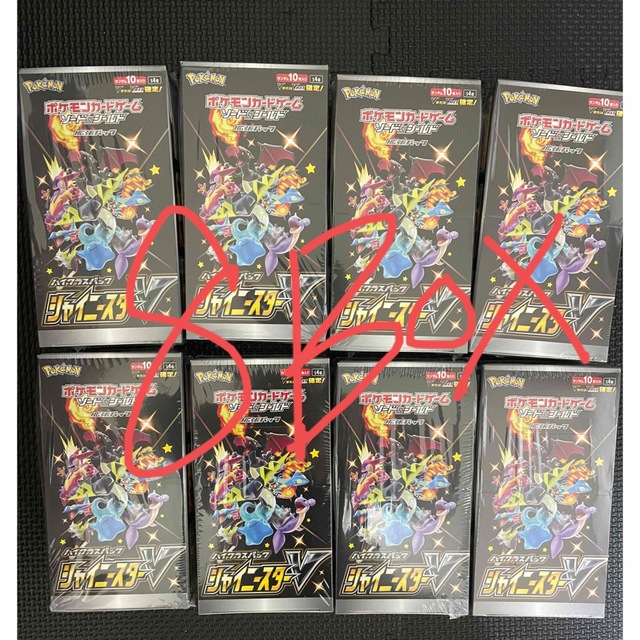 日本限定モデル】 シャイニースターV 8ボックス シュリンク付き Box