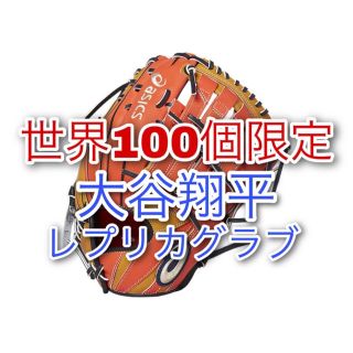 大谷翔平 2021本人仕様バット 世界限定100本 支給品 MVP アシックス