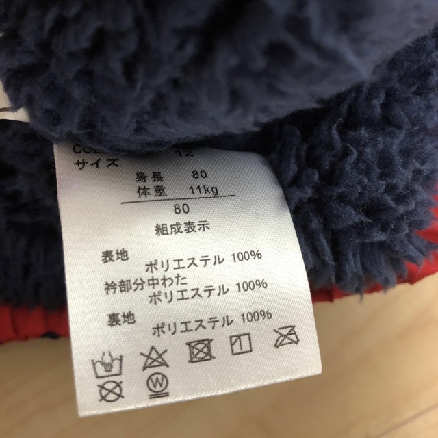 裏ボアアウター キッズ/ベビー/マタニティのベビー服(~85cm)(ジャケット/コート)の商品写真