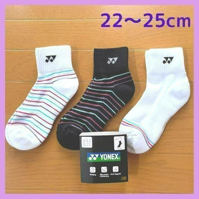 ヨネックス ソックス 22-25cm バドミントン | jstochigi.org