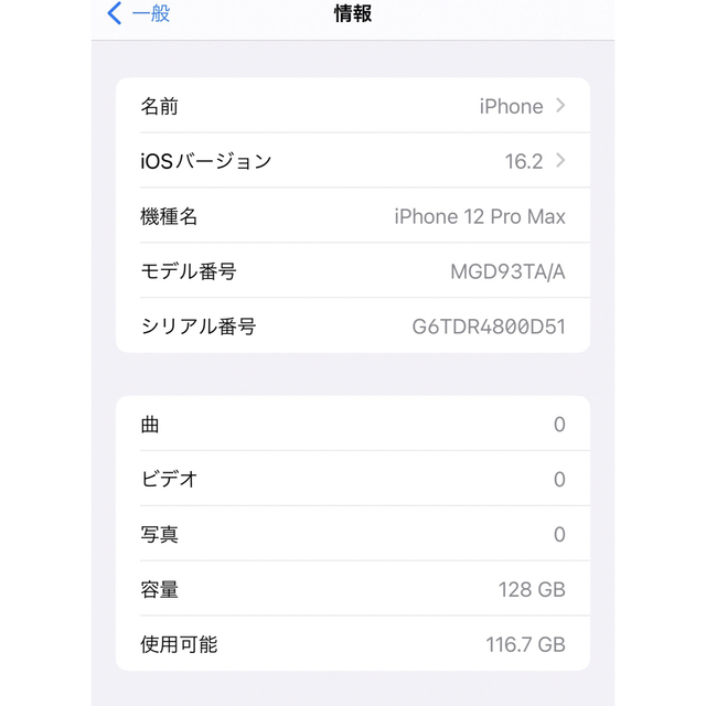 iPhone 12 Pro Max ゴールド 128 GB SIMフリー