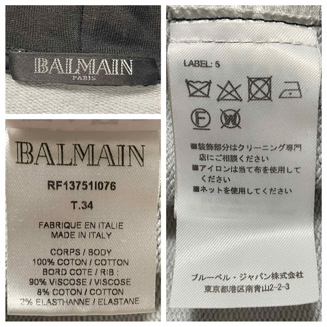 バルマン 日本製 スウェット ジップパーカー 9 ネイビー BALMAIN PARIS ボーダー柄 レディース   【230831】