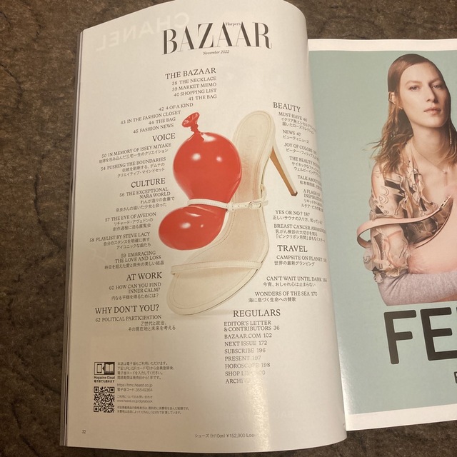 Harper's BAZAAR (ハーパーズバザー) 2022年 11月号 エンタメ/ホビーの雑誌(その他)の商品写真