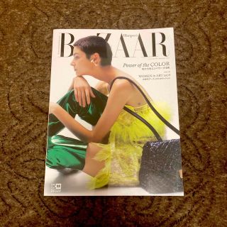 Harper's BAZAAR (ハーパーズバザー) 2022年 11月号(その他)