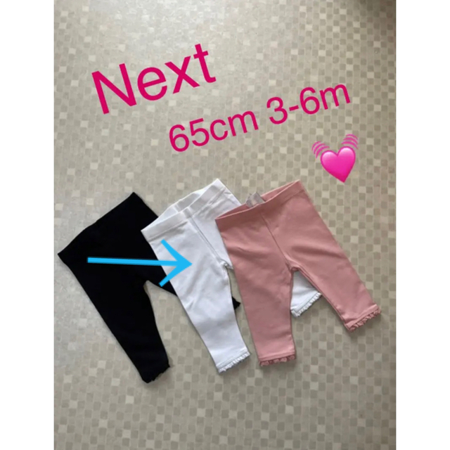 NEXT(ネクスト)のyama様専用 キッズ/ベビー/マタニティのベビー服(~85cm)(パンツ)の商品写真