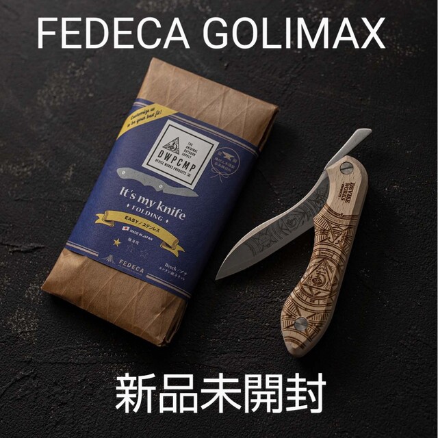新品未開封】デバイスワークス GORIMAX 折畳み式料理ナイフ 新しい