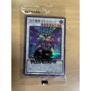 ユウギオウ(遊戯王)の【遊戯王】混沌魔龍  カオス・ルーラー  ブルーシークレットレア(シングルカード)
