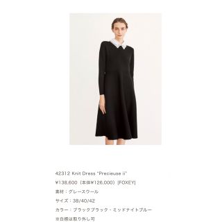 FOXEY BOUTIQUEベロアトリミングジャケット レディース ジャケット