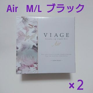 ヴィアージュ(VIAGE)のviage ビューティーアップ ナイトブラ エアー air m/L ブラック(その他)