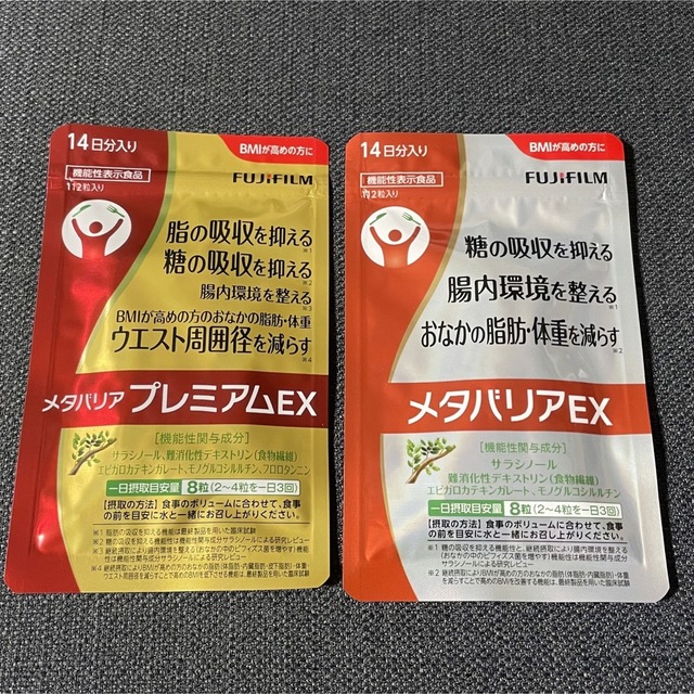富士フイルム メタバリアプレミア厶EX 112粒 14日分✕2袋 - ダイエット食品 富士フイルム メタバリアプレミア厶EX 112粒 14日分✕2袋 - ダイエット食品