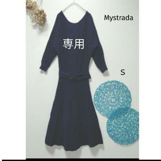 マイストラーダ(Mystrada)のmos様専用　Mystrada マイストラーダ　アンゴラ混フレアニットワンピース(ひざ丈ワンピース)