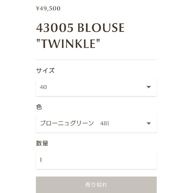 新品未使用  2022フォクシーニューヨーク ブラウス40【TWINKLE】