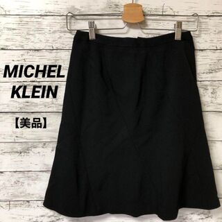 ミッシェルクラン(MICHEL KLEIN)の【ミッシェルクラン】美品　スカート　ブラック　膝丈(ひざ丈スカート)