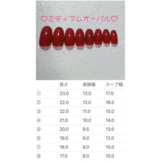 とまチョコ様専用（速達代込み） ハンドメイドのアクセサリー(ネイルチップ)の商品写真