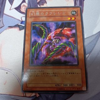 ユウギオウ(遊戯王)の幻惑のラフレシア  字レア(カード)