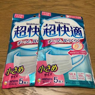 ユニチャーム(Unicharm)のユニチャーム　超快適　マスク　小さめ(日用品/生活雑貨)