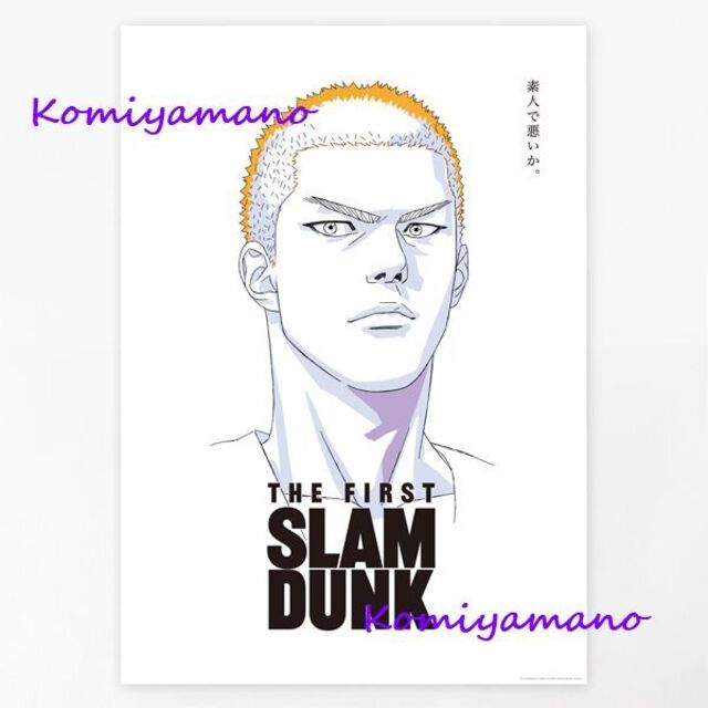 THE FIRST SLAM DUNK B2ポスター 桜木花道 スラムダンク