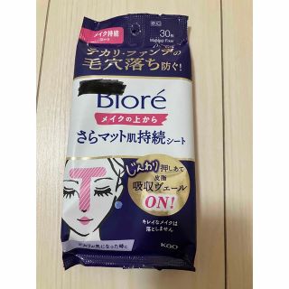 ビオレ(Biore)のさらマット肌持続シート　30枚　ビオレ(その他)